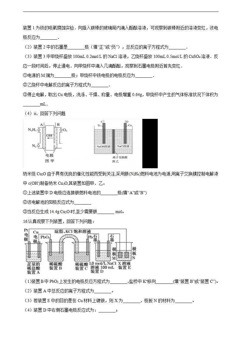 第四章练习卷（含解析）_05.png