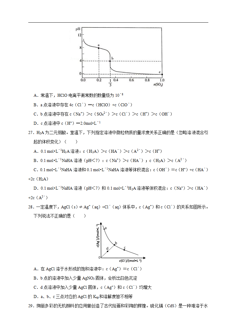 第三章 总结（原卷板）_17.png
