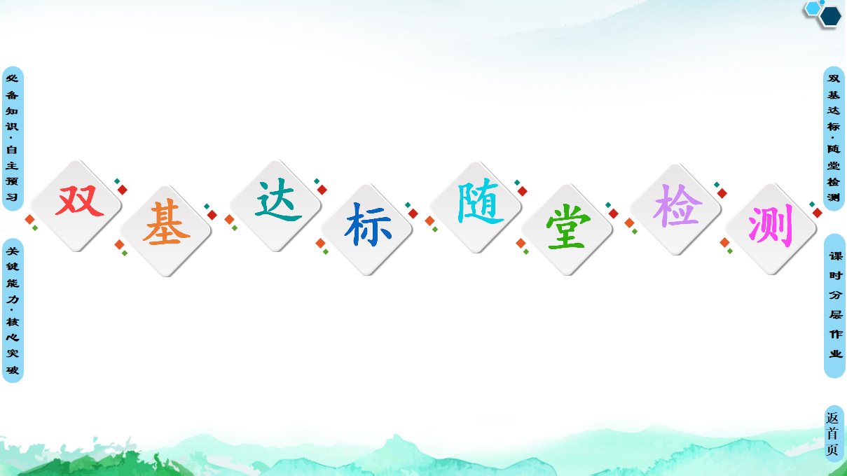 第3章　第4节　配合物与超分子 课件【新教材】人教版（2019）高中化学选择性必修2_35.png