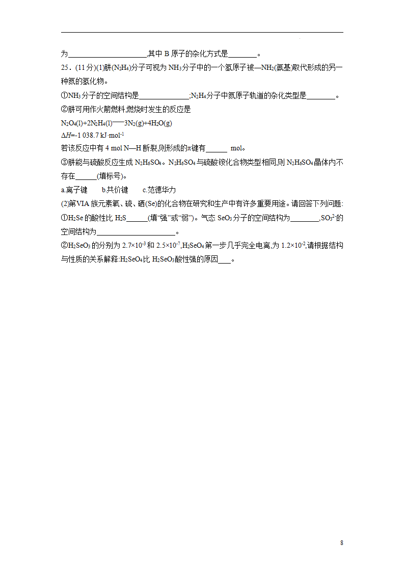 期中模拟卷1（原卷版）_08.png