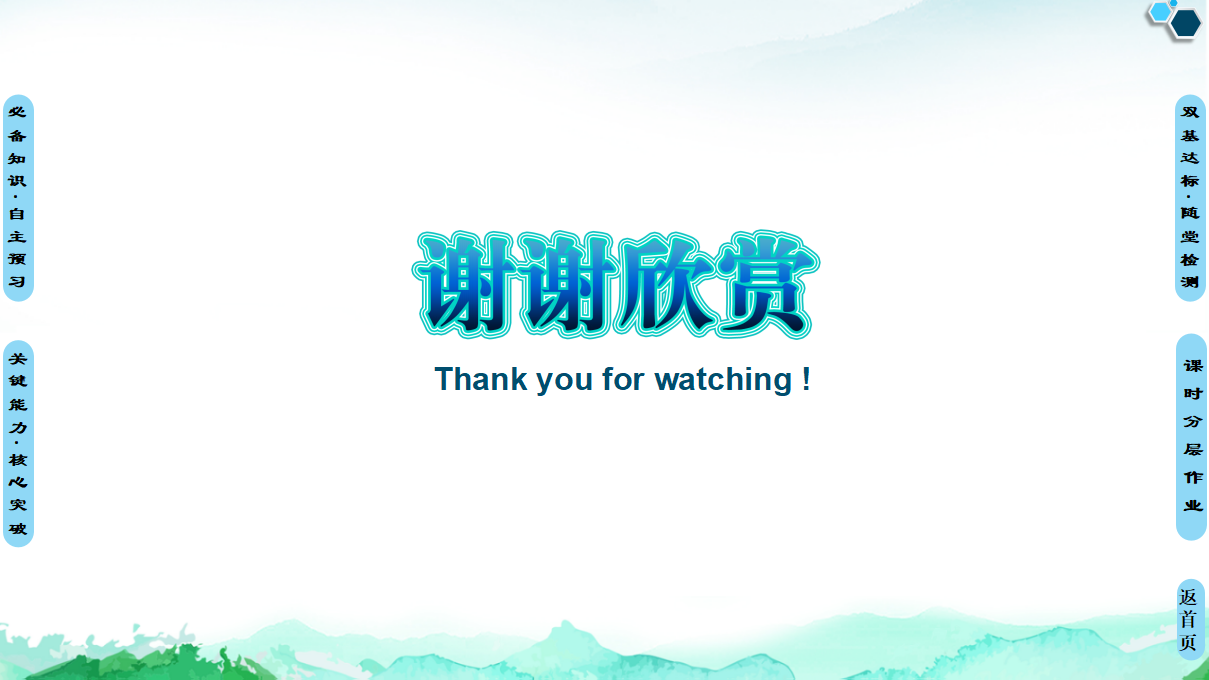 第3章　第2节　第2课时　共价晶体 课件【新教材】人教版（2019）高中化学选择性必修2_61.png