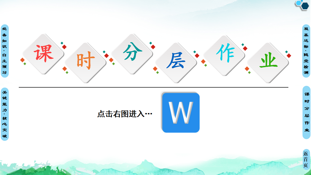 第3章　第2节　第1课时　分子晶体 课件【新教材】人教版（2019）高中化学选择性必修2_46.png