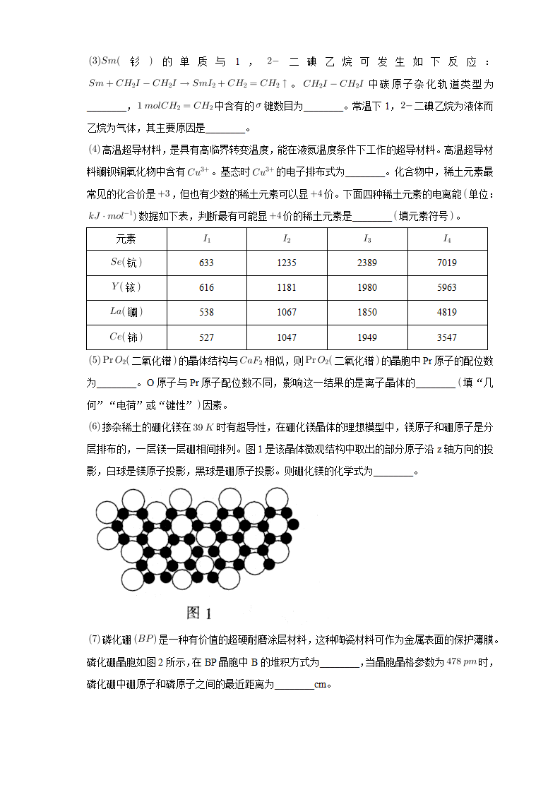 3.1物质的聚集状态与晶体的常识-练习-2020-2021学年下学期高二化学同步精品课堂新教材人教版选择性必修2（解析版）_13.png