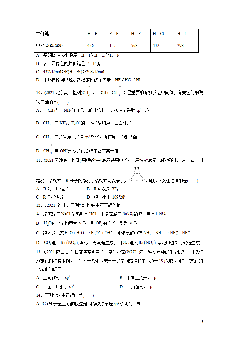 期中模拟卷1（原卷版）_03.png