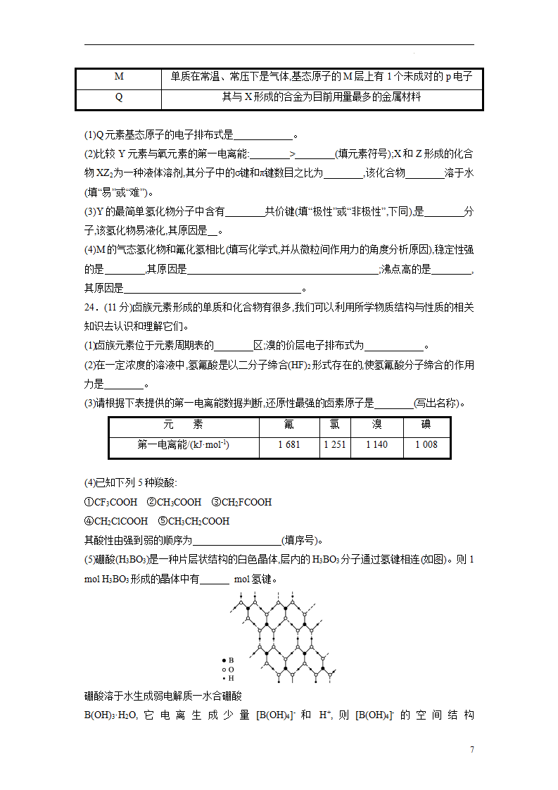期中模拟卷1（原卷版）_07.png