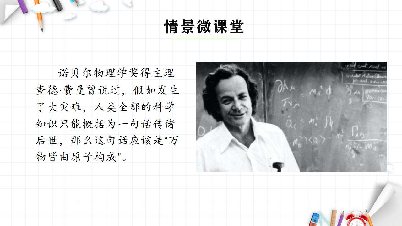 2.1 共价键 课件 【新教材】人教版（2019）高中化学选择性必修2_04.png