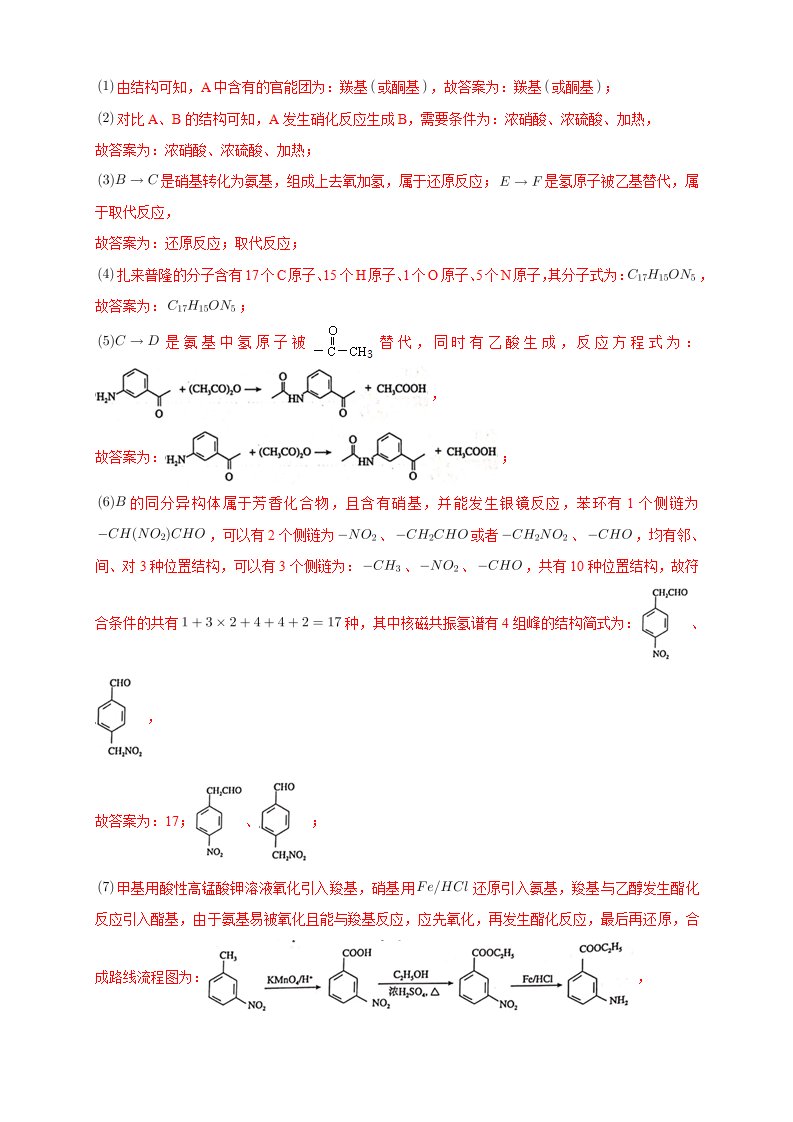 3.5.2 有机合成路线的设计与实施-学案-2020-2021学年下学期高二化学同步精品课堂新教材人教版选择性必修3（解析版）_06.png