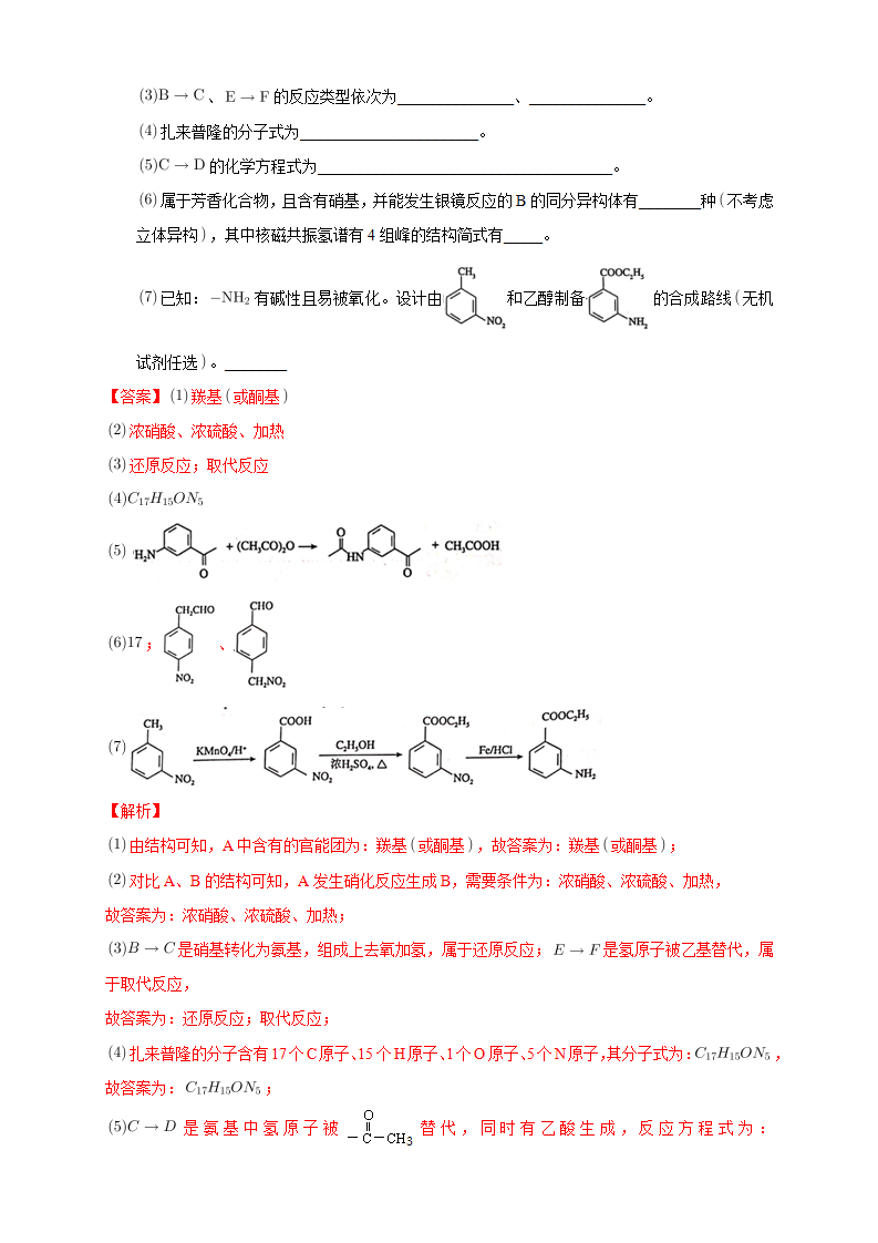 3.4.2 羧酸衍生物-学案-2020-2021学年下学期高二化学同步精品课堂新教材人教版选择性必修3（解析版）_10.png