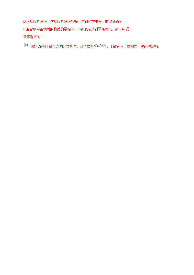 3.4.1 羧酸-学案-2020-2021学年下学期高二化学同步精品课堂新教材人教版选择性必修3（解析版）_11.png