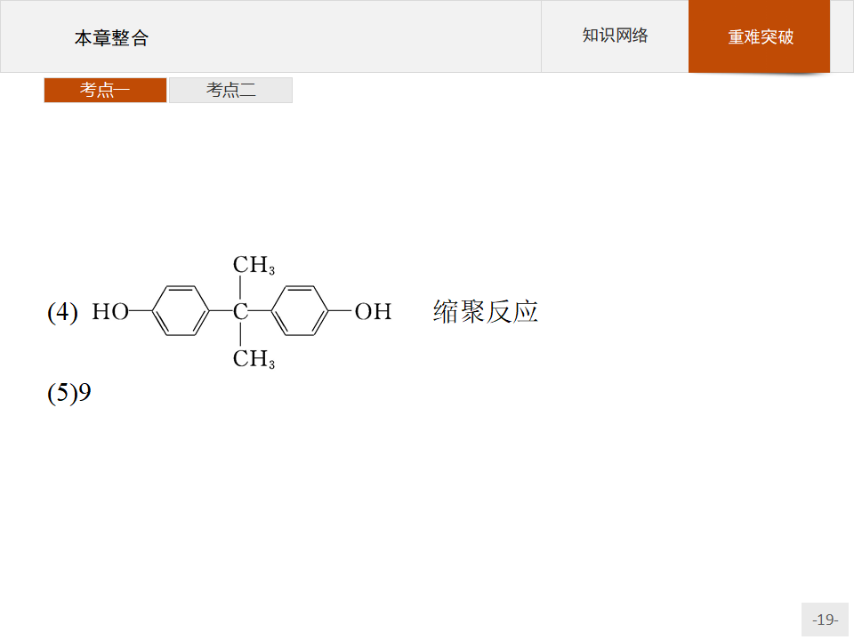 第五章　本章整合_19.png