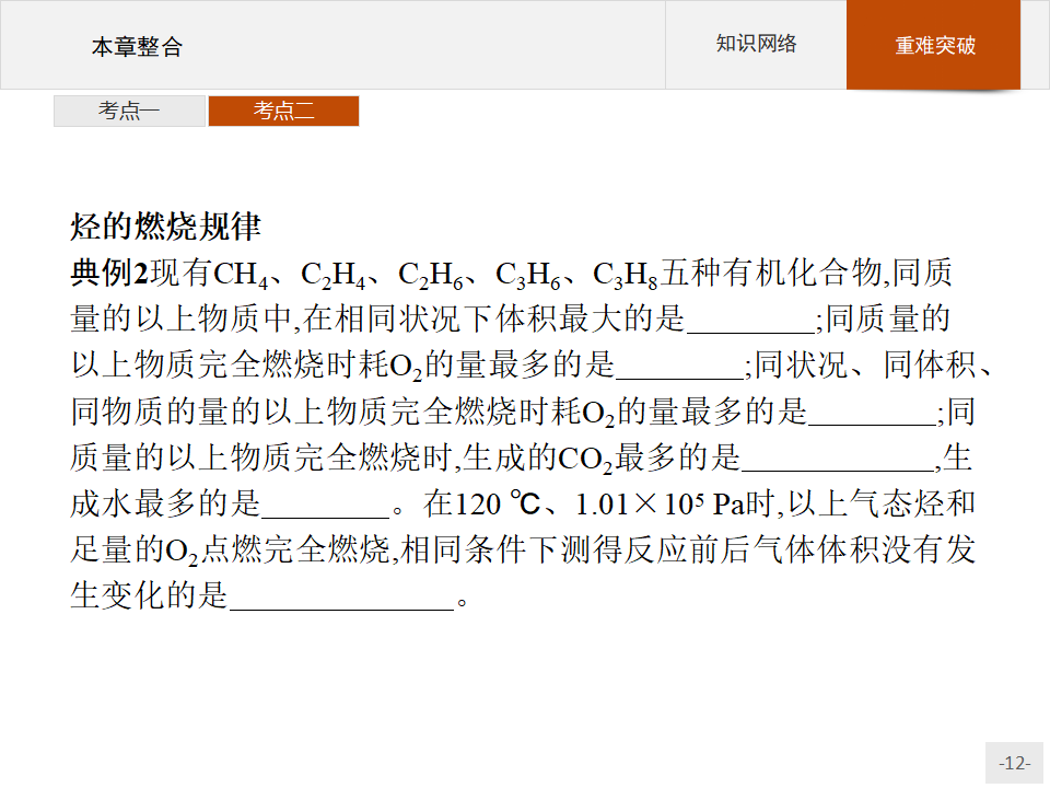 第二章　本章整合_12.png