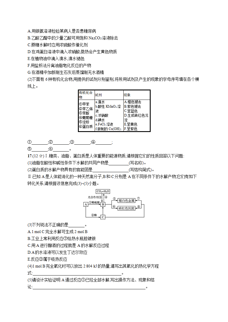 第四章测评_04.png