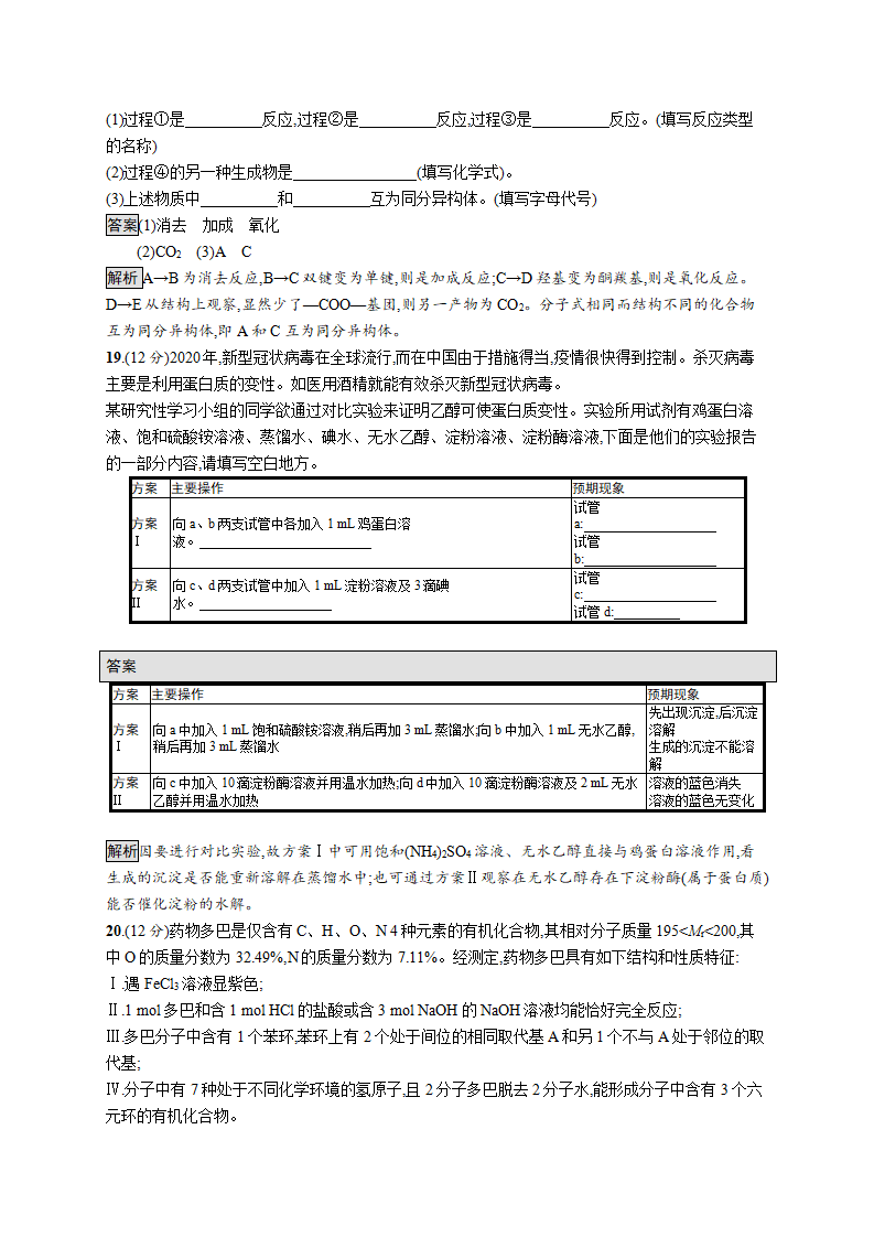 第四章测评_13.png