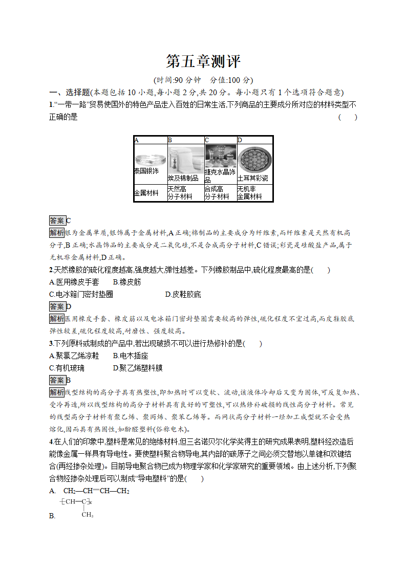 第五章测评_08.png