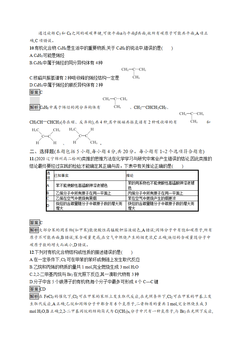 第二章测评_10.png