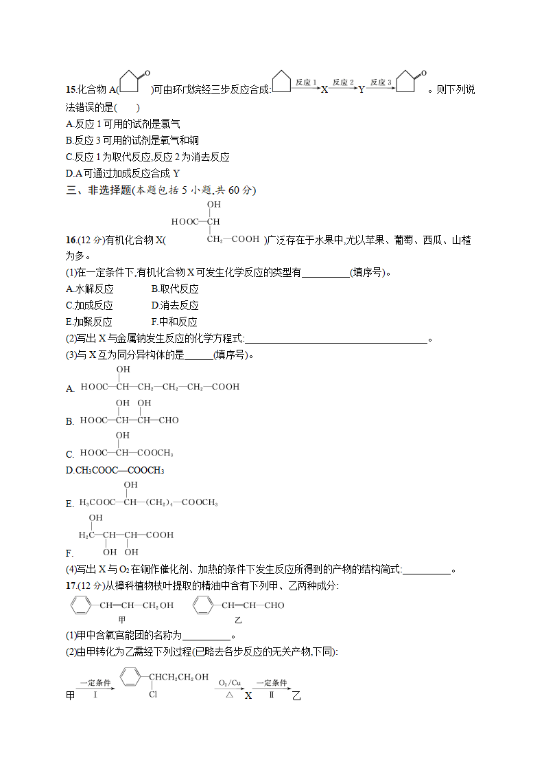 第三章测评_04.png