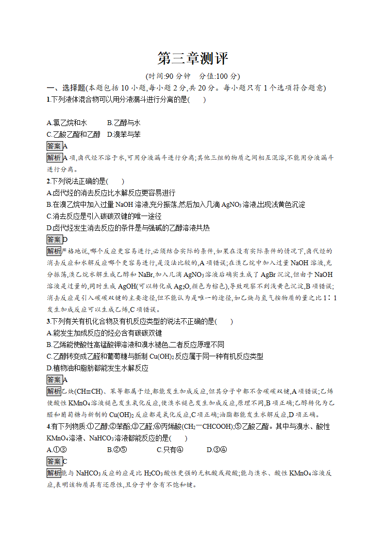 第三章测评_07.png