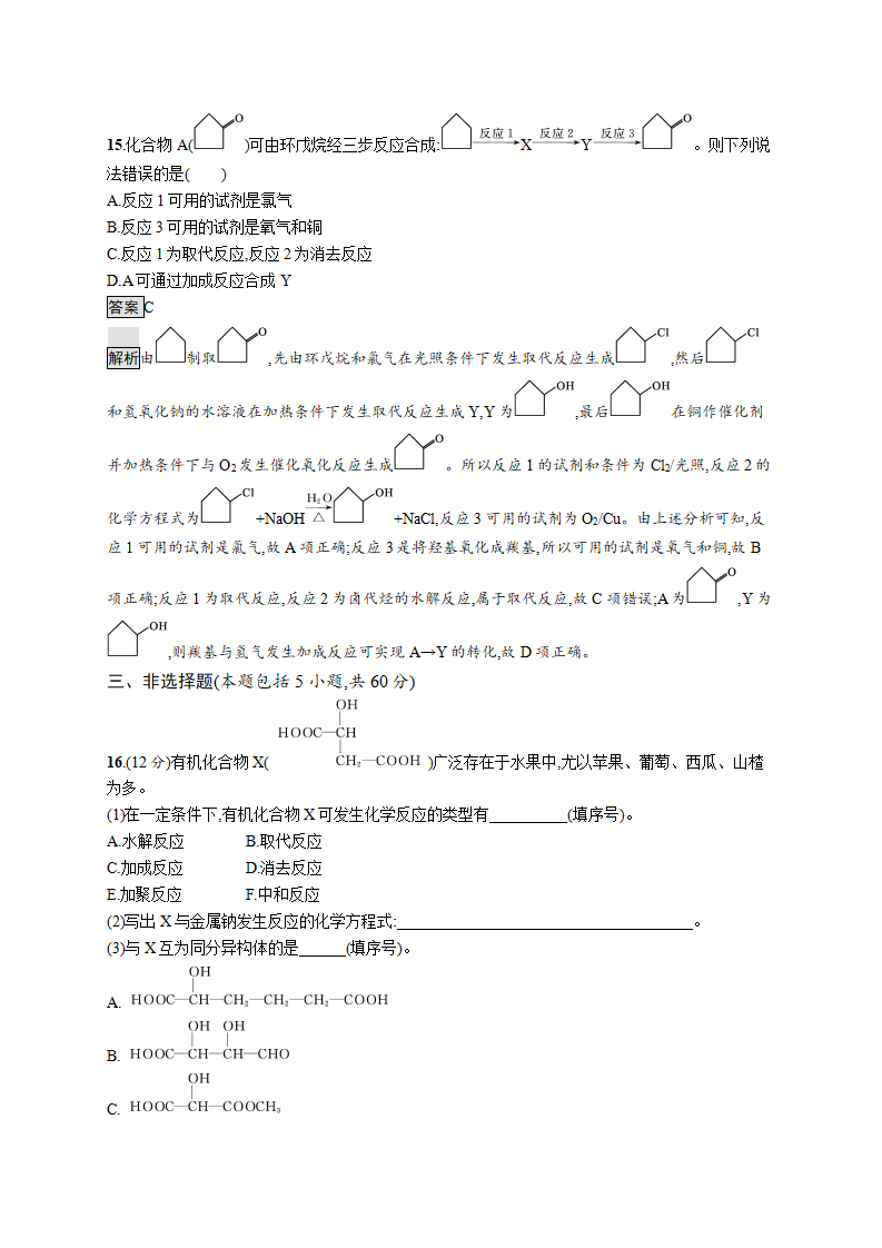 第三章测评_12.png