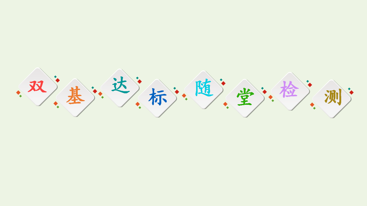 2020_2021学年新教材高中化学第4章生物大分子第1节糖类课件新人教版选择性必修3_69.png