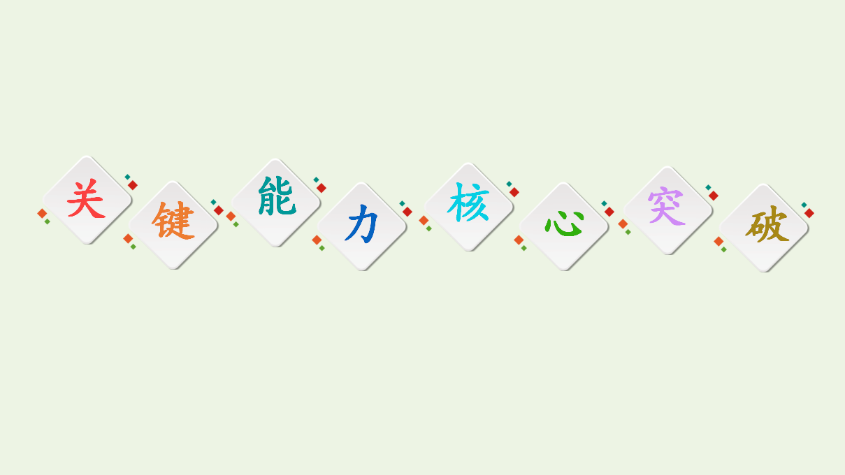 2020_2021学年新教材高中化学第2章烃第2节第2课时炔烃课件新人教版选择性必修3_18.png
