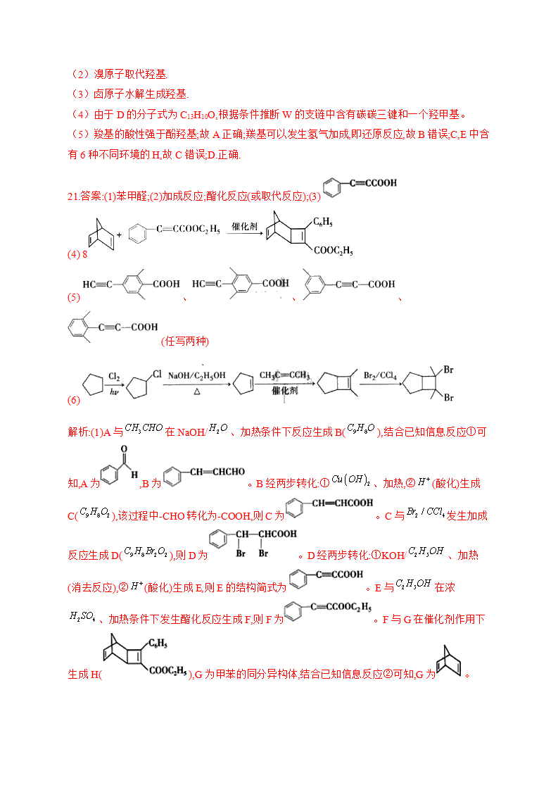 人教版（2019）化学选择性必修三 3.4.1 羧酸的分类及物理性质_16.png