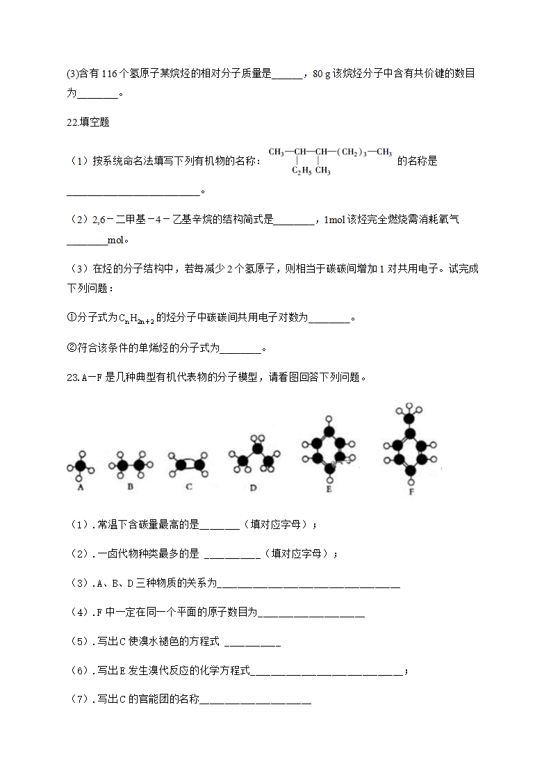 人教版（2019）化学选择性必修三 2.1.1  烷烃的结构与性质_07.png