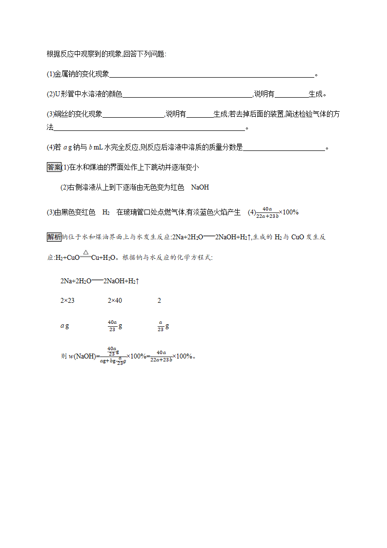 第1章　第2节　第1课时　研究物质性质的基本方法_09.png