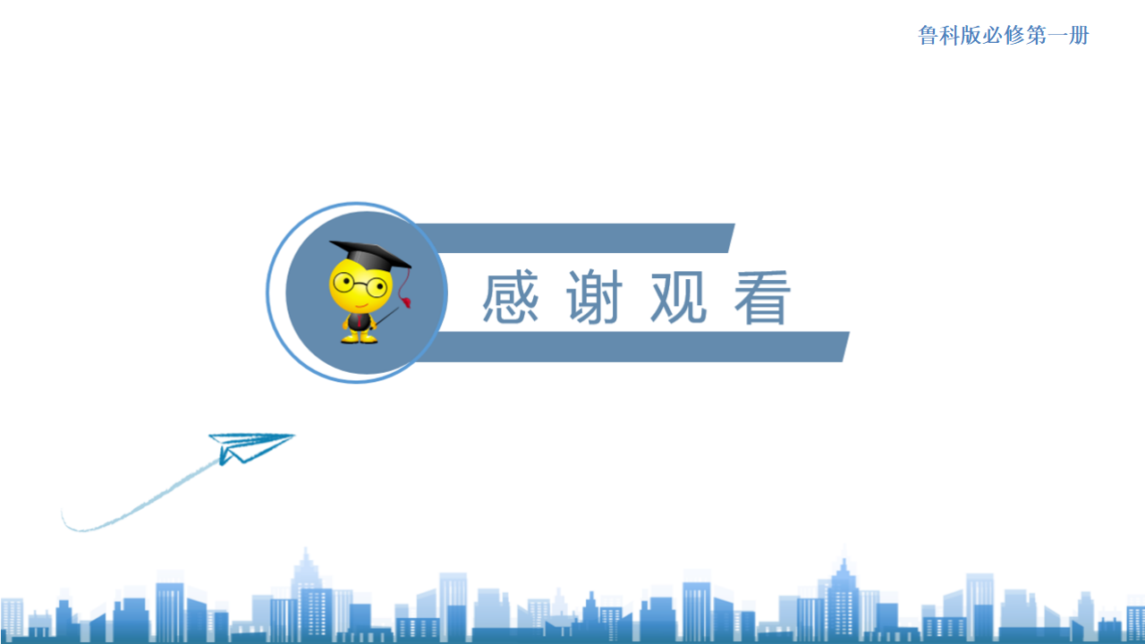 第二课时 研究物质性质的基本程序_30.png