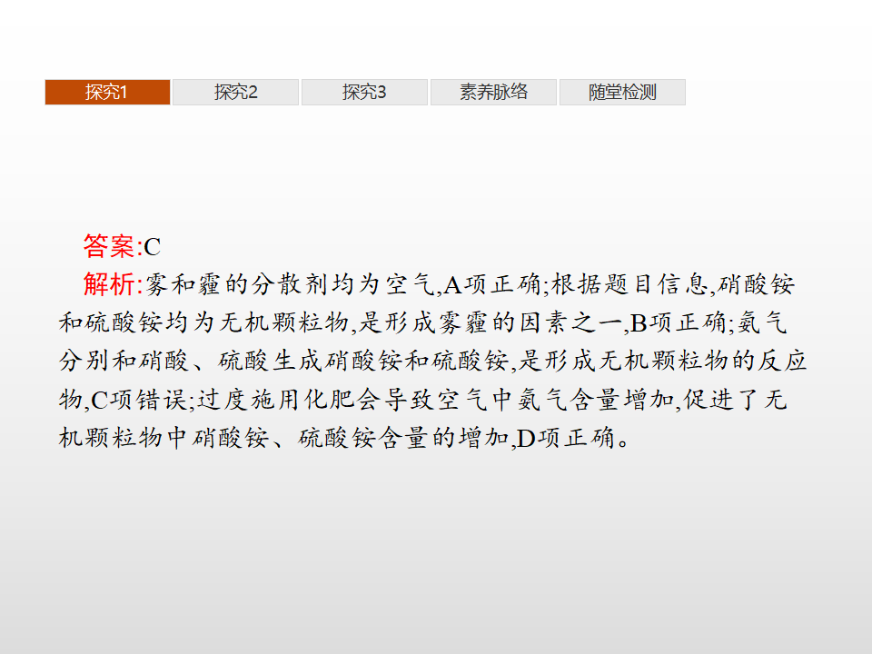 第3章　微项目　论证重污染天气 “汽车限行”的合理性 课件共41张ppt_11.png