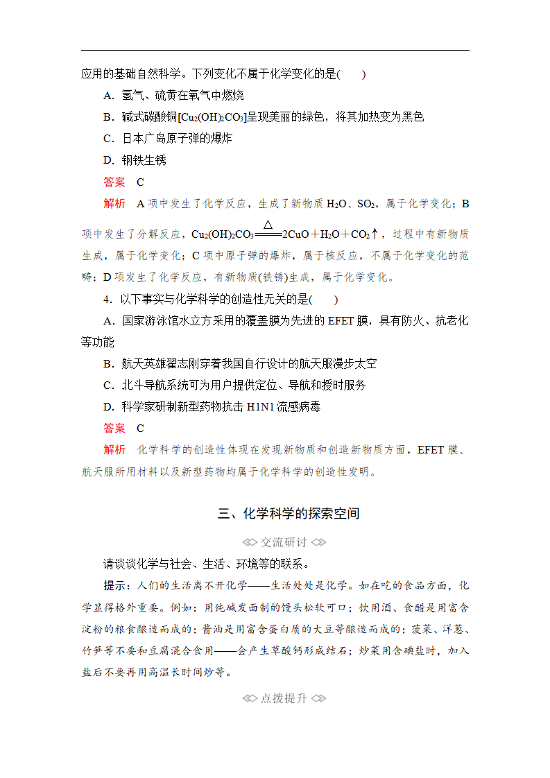 第1章  第1节_06.png