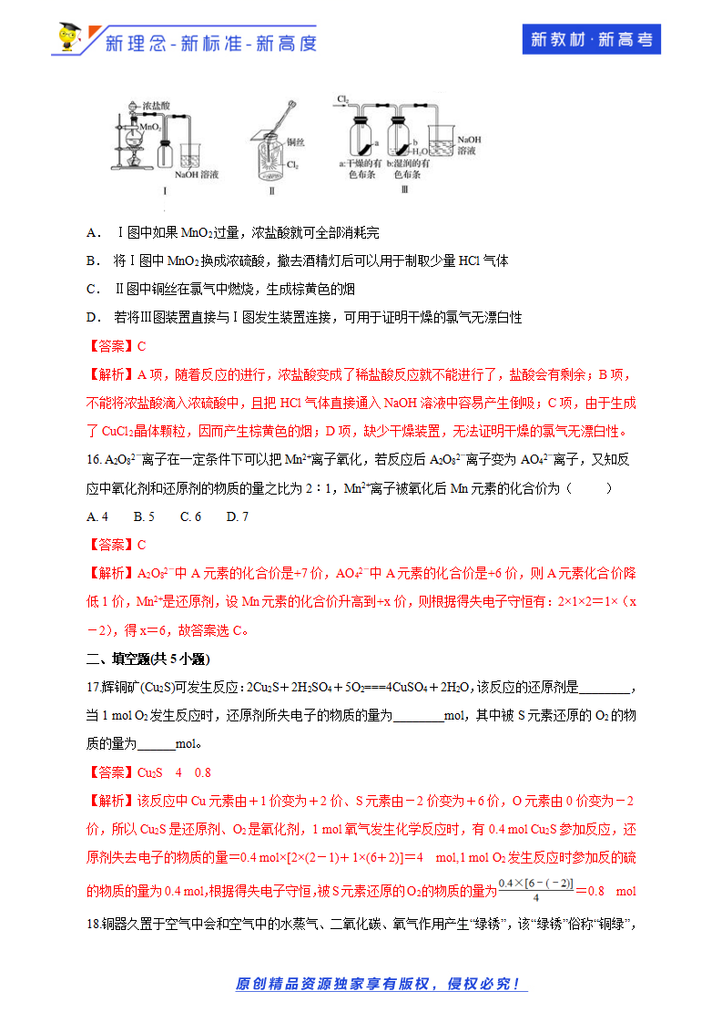 第2章  总结与检测解析版）_06.png