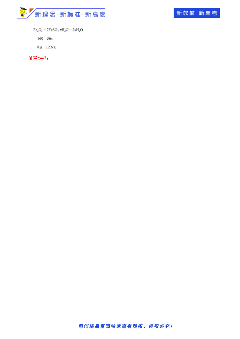 第2章  总结与检测解析版）_10.png