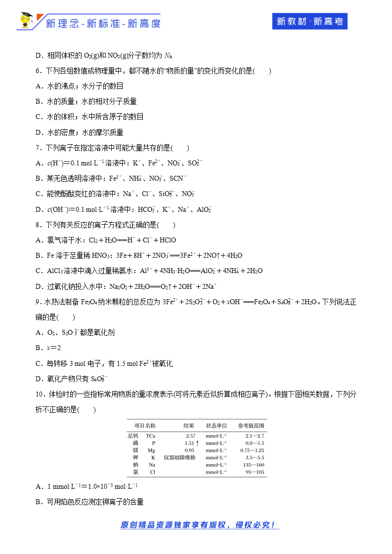 【新教材精创】期末检测（B）（1）（原卷版）_02.png