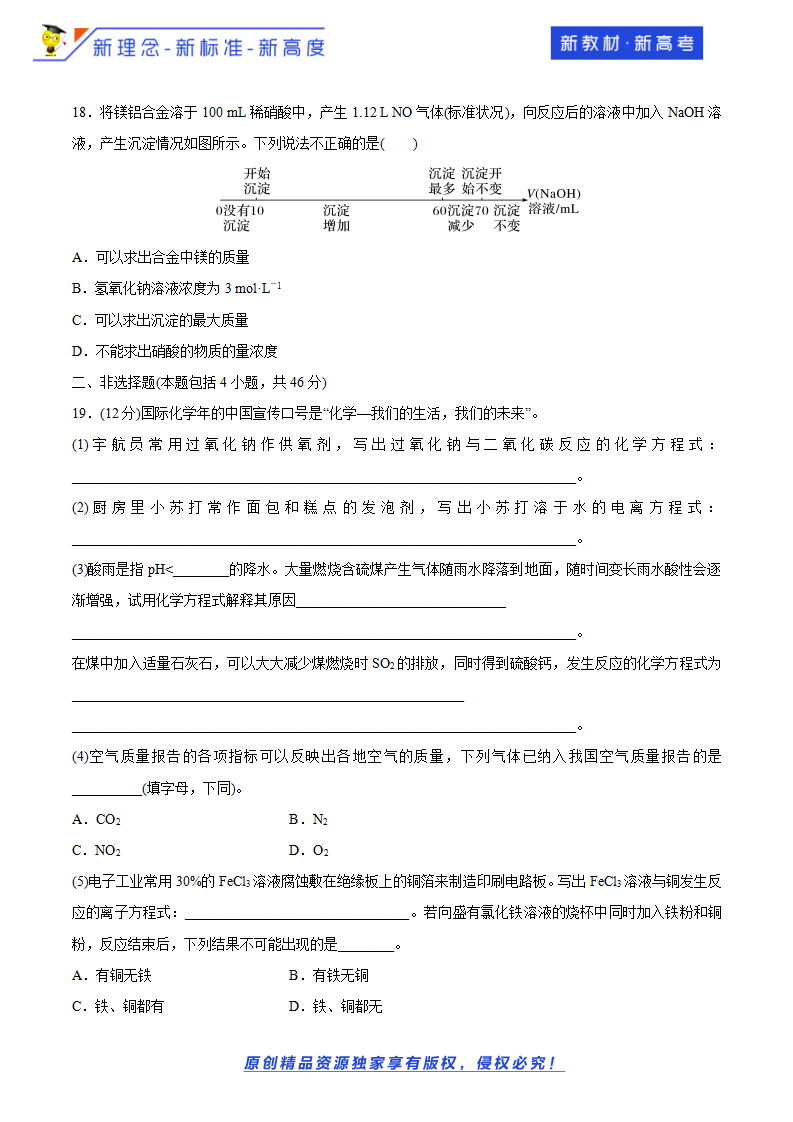 【新教材精创】期末检测（B）（1）（原卷版）_05.png