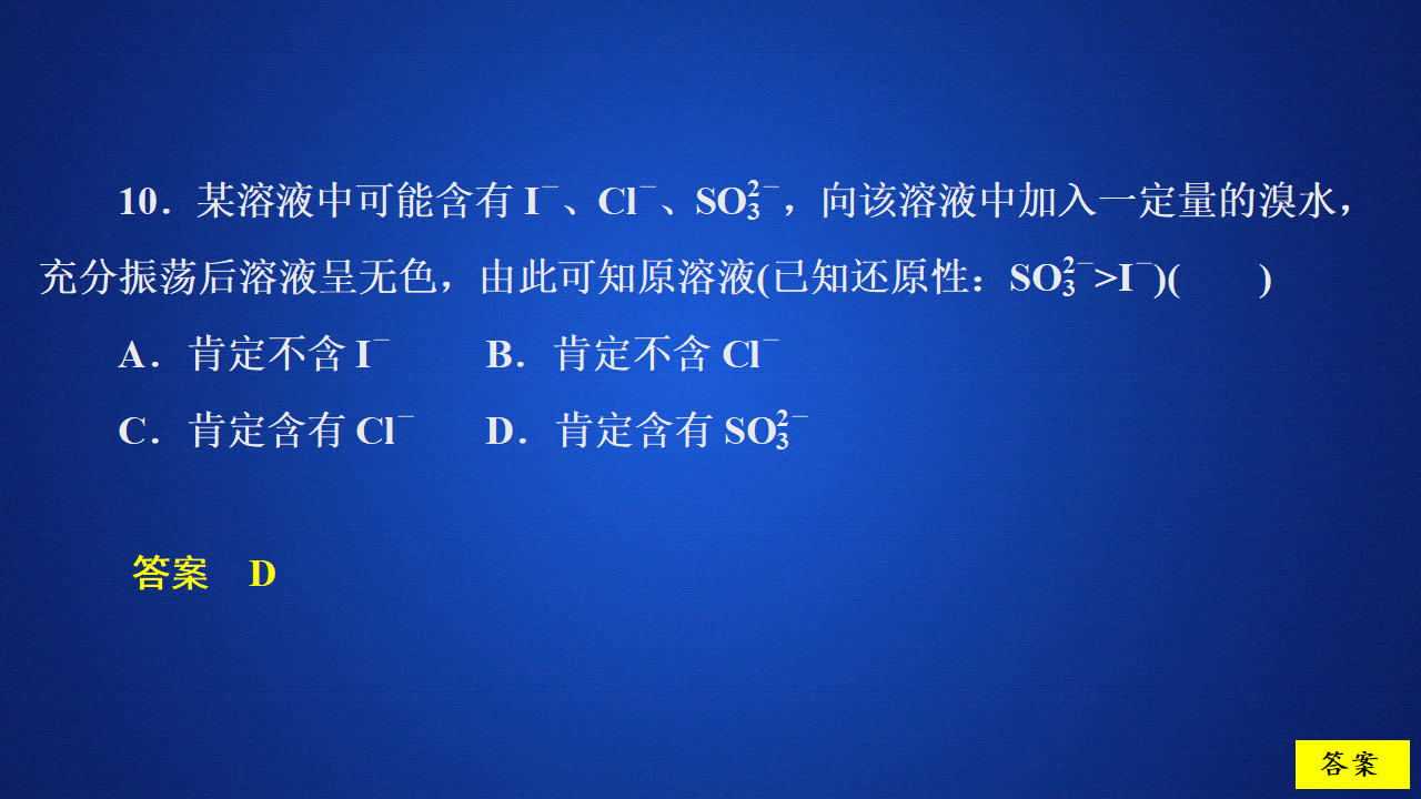 第3章  学业水平测试_17.png
