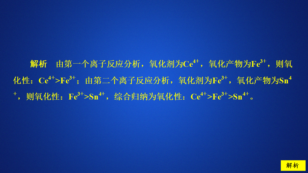 第2章  第3节  第2课时  课时作业_11.png