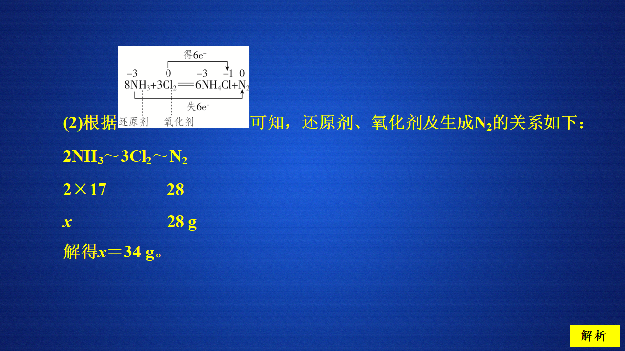 第2章  第3节  第2课时  课时作业_32.png