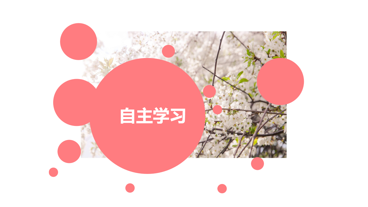 第2章  第3节  第2课时_02.png