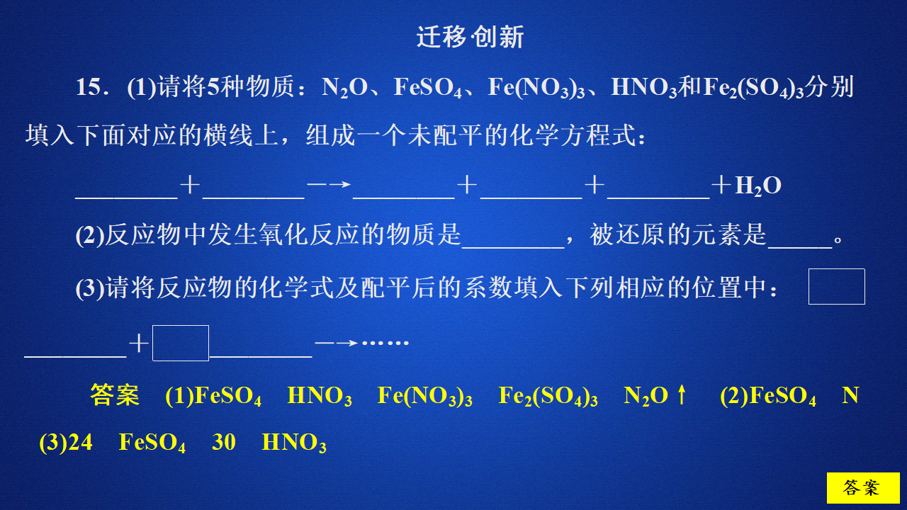 第2章  第3节  第1课时  课时作业_27.png