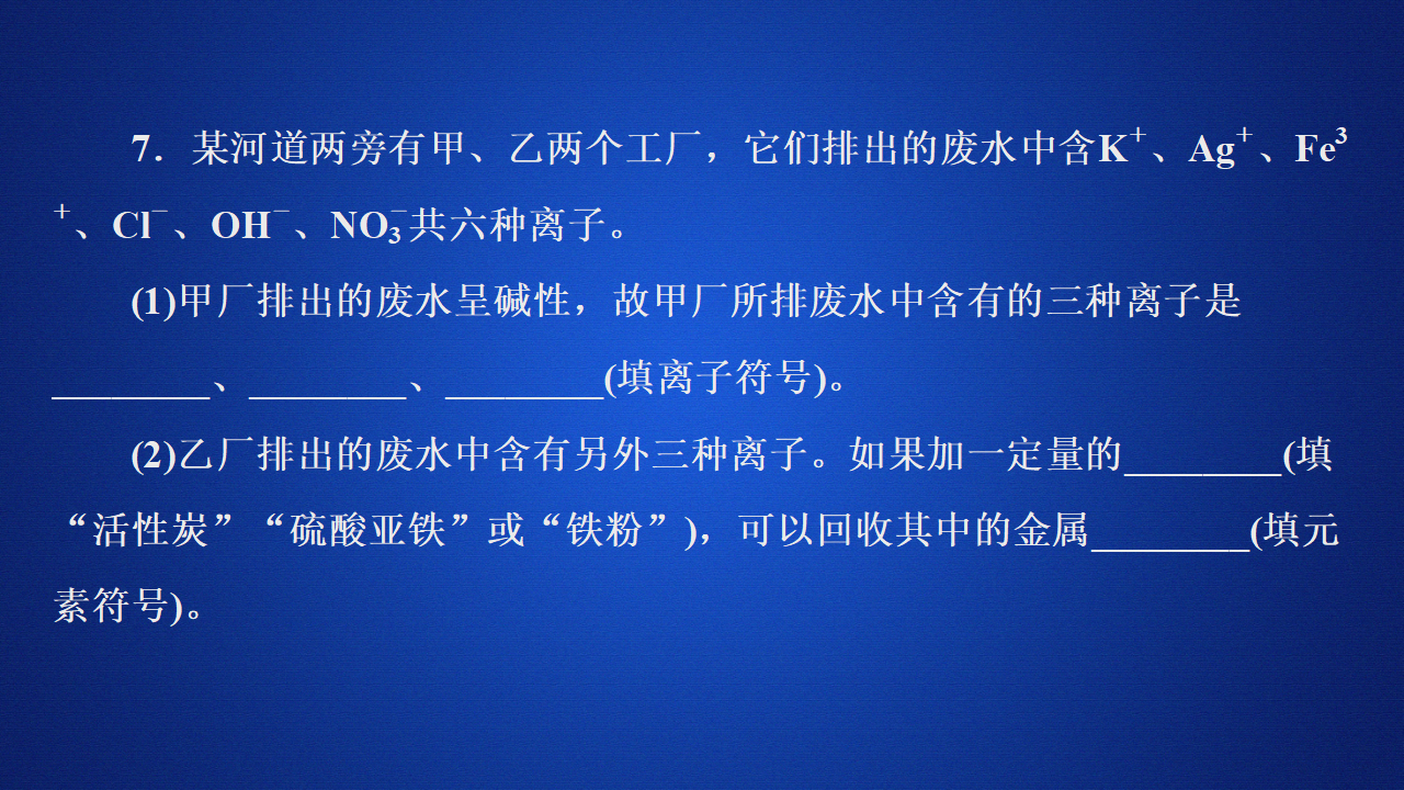 第2章  第2节  第3课时  课时作业_09.png
