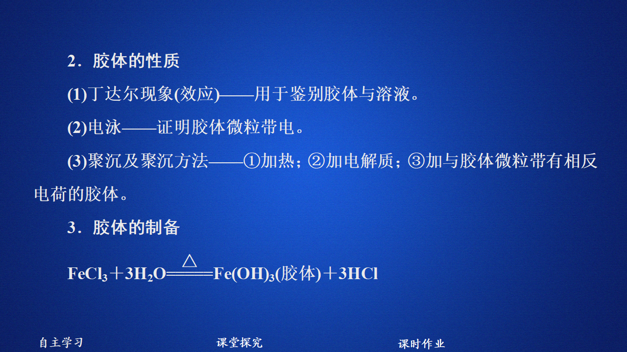 第2章  第1节  第2课时_29.png