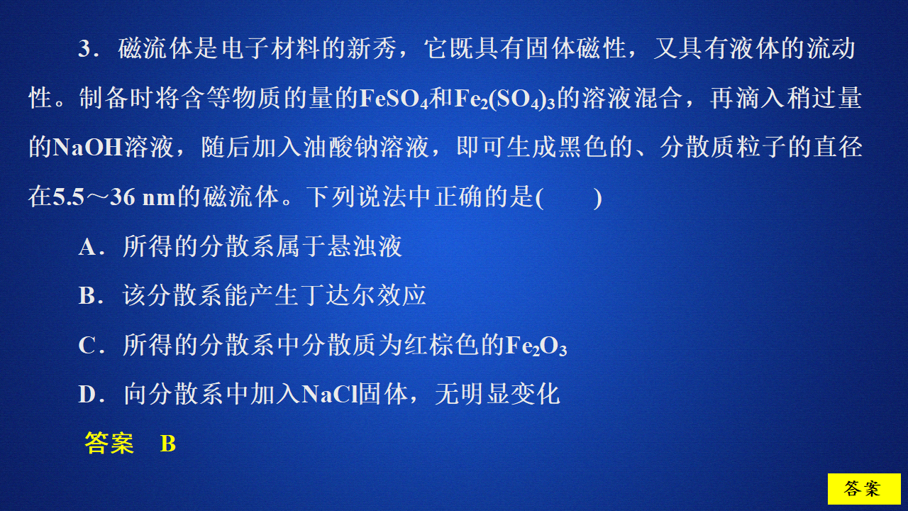第2章  学业水平测试_04.png