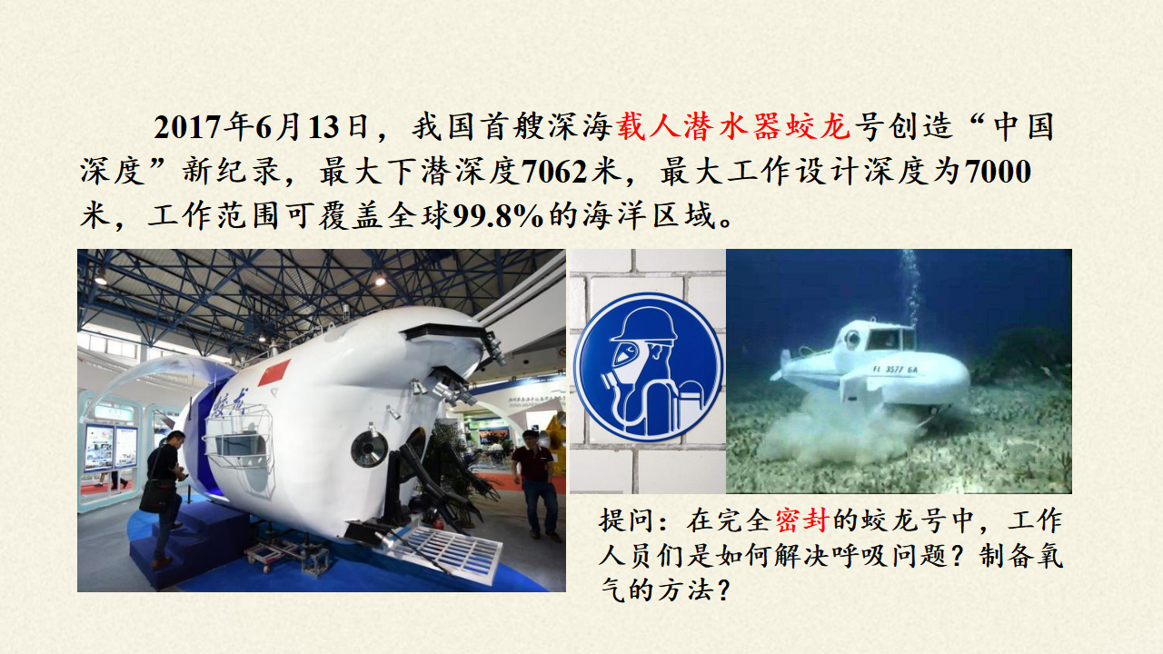 研究物质性质的基本方法_23.png