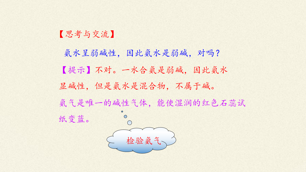 氮的循环_16.png