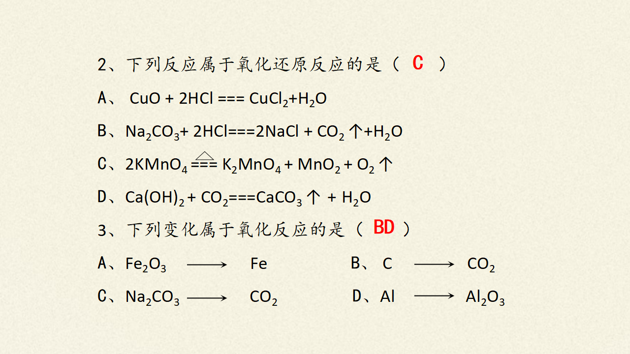 氧化还原反应_22.png