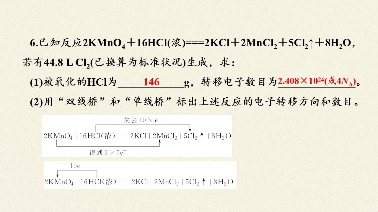 氧化还原反应_54.png