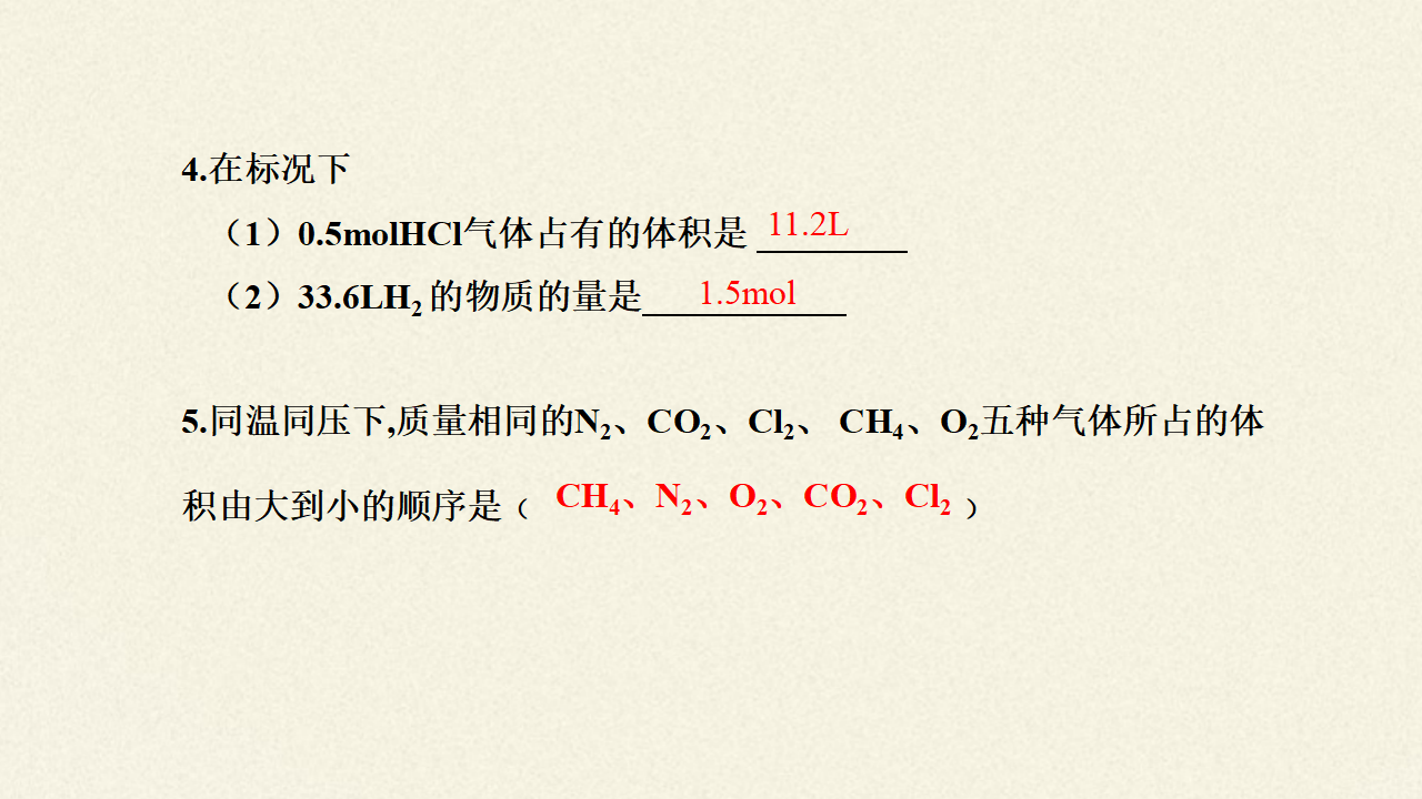 化学中常用的物理量——物质的量_46.png