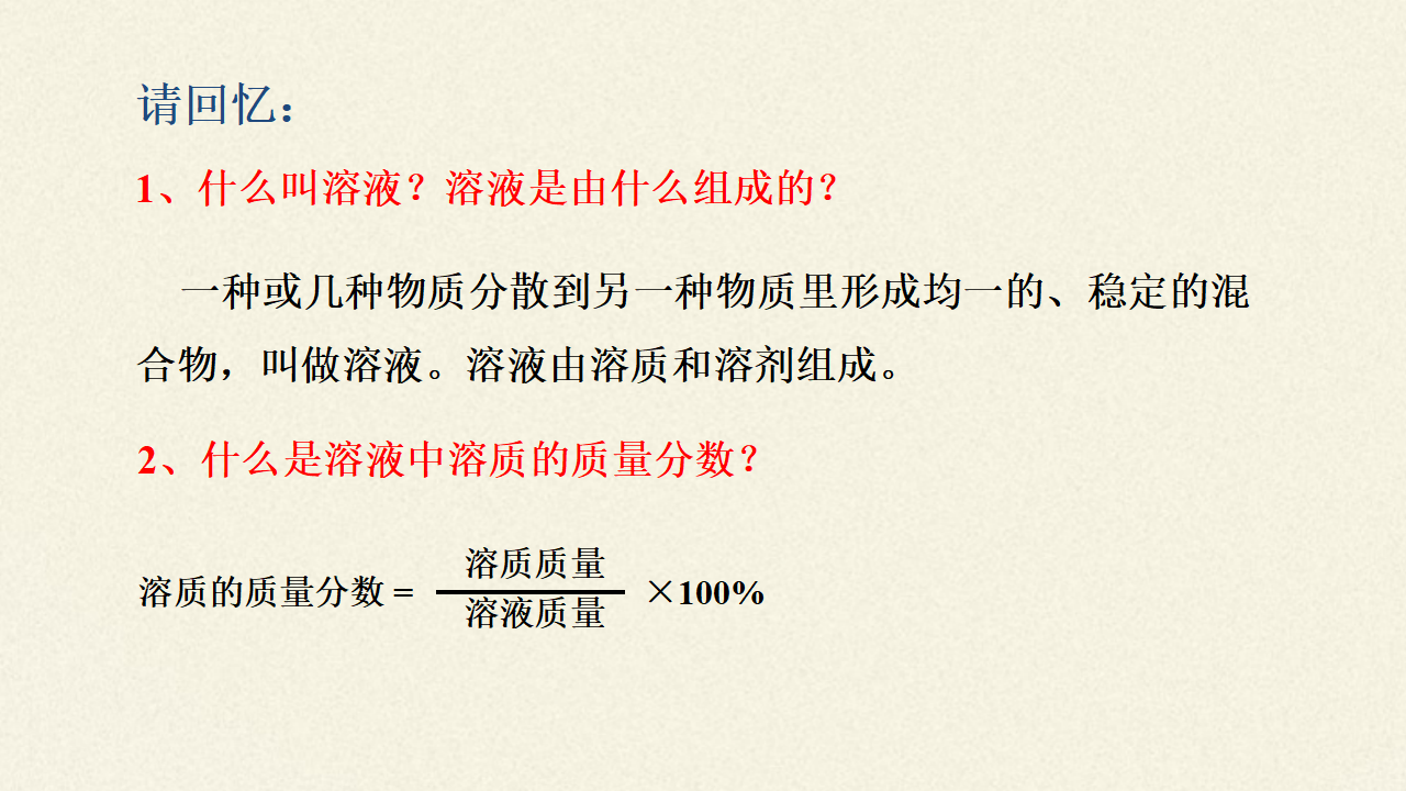 化学中常用的物理量——物质的量_49.png