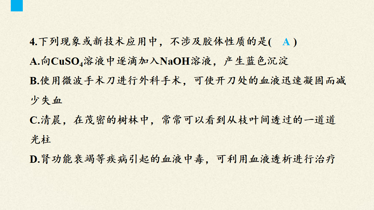 元素与物质的分类_51.png