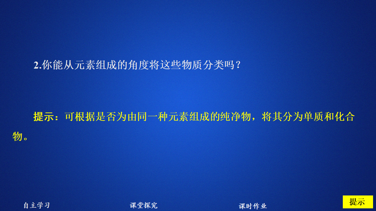 第2章  第1节  第1课时_12.png